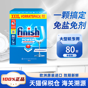 亮碟洗碗块finish三合一洗碗机洗涤块耗材清洁剂非洗碗凝珠粉盐
