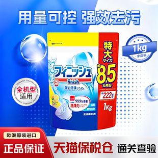finish亮碟洗碗机专用洗涤剂洗碗粉耗材三效合一非洗碗凝珠洗碗块