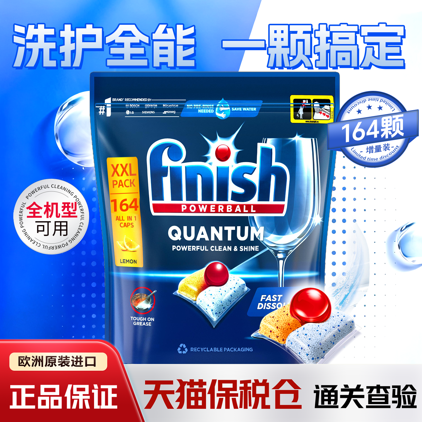 finish亮碟洗碗块三合一洗碗凝珠洗碗机专用洗涤剂洗碗粉盐去污用