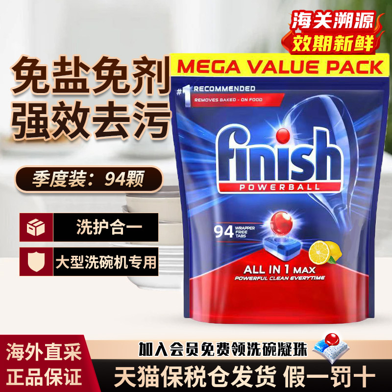 进口亮碟洗碗块三合一洗碗机专用