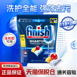 finish亮碟多效洗碗凝珠洗碗块三合一洗碗机专用洗涤剂洗碗粉盐