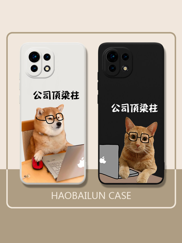 公司顶梁柱mix4小米12红米k50k40手机壳11ultra适用10s新款10女note9