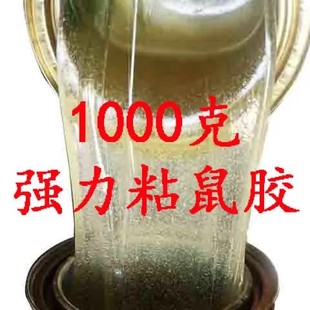 强力粘鼠胶老鼠胶灭鼠胶粘大老鼠胶水粘鼠板老鼠粘板灭鼠捕鼠厂家