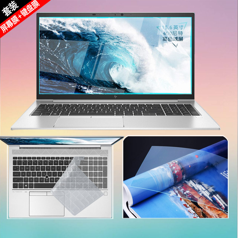 g8防尘凹凸键盘膜键位垫855 g7防刮防蓝光护眼钢化膜