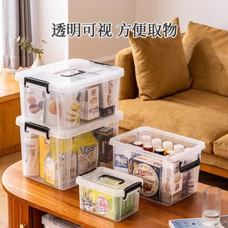 透明收纳箱塑料储物箱家用手提玩具整理箱带盖零食箱子小号收纳盒