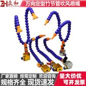 万向定型竹节管喷头吹风喷嘴车床机床冷却吹风管蛇形塑料圆口扁口