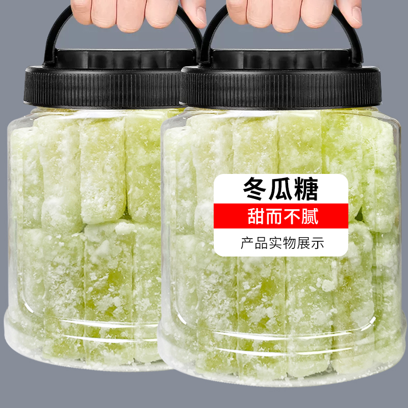 冬瓜糖500g袋装老式冬瓜条糖东瓜糖砖商用怀旧零食蜜饯正宗新货