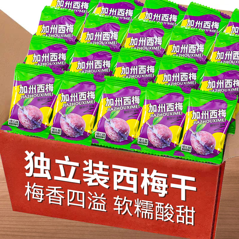 加州西梅干500g独立小包装有核西梅干孕妇小零食大西梅非新疆特产