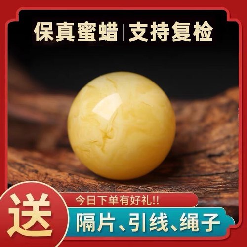 蜜蜡单珠俄料飘白花白花蜜蜡鸡油黄白蜜散珠配珠单珠圆珠文玩配饰