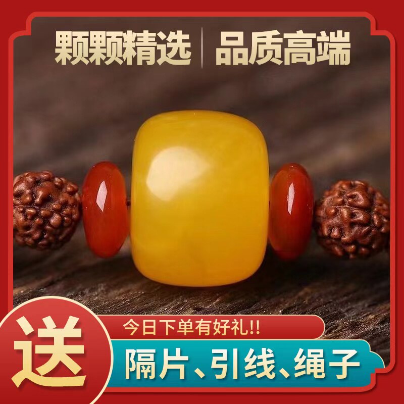 蜜蜡墩子鸡油黄扣子琥珀车轮珠俄