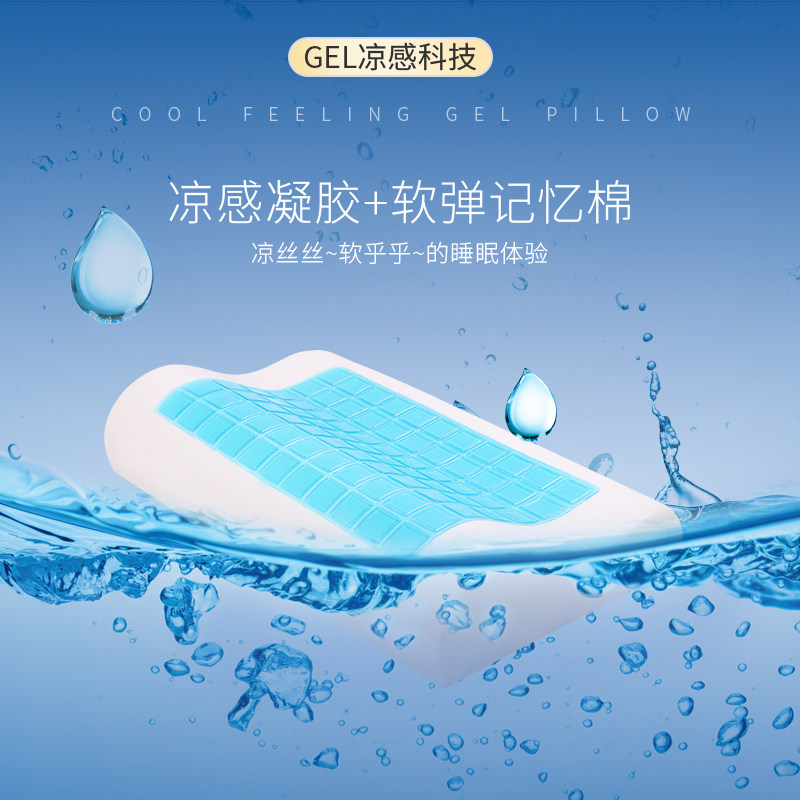 凝胶枕头夏季记忆棉护颈椎助睡眠成人凉整头麻将冰凉夏天专用凉枕