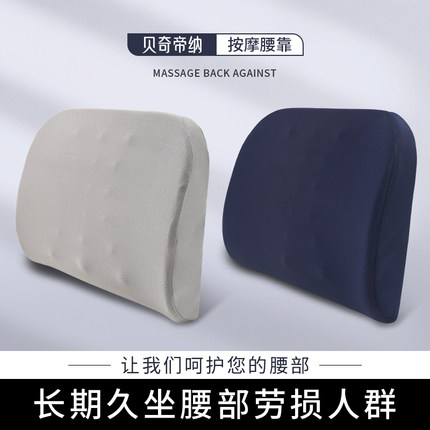 座椅靠垫护腰靠背腰部支撑椅子腰枕久坐不累神器座椅办公室靠腰垫