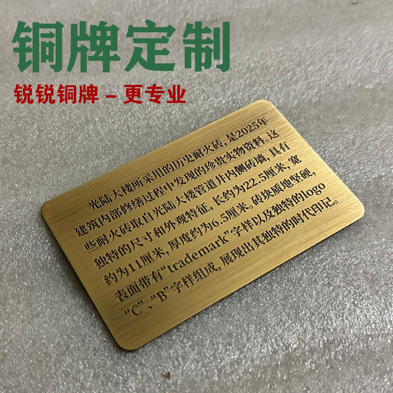 铜牌定做黄铜铭牌铜版刻字金属号码牌标志牌广告牌