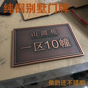 纯铜别墅门牌小区门牌号家用门牌金属浮雕纯铜门牌定制设计包邮