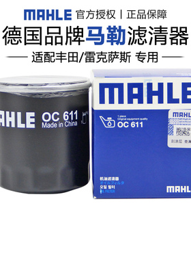 马勒OC611适配丰田卡罗拉雷凌凯美瑞亚洲龙RAV4荣放机滤机油滤芯