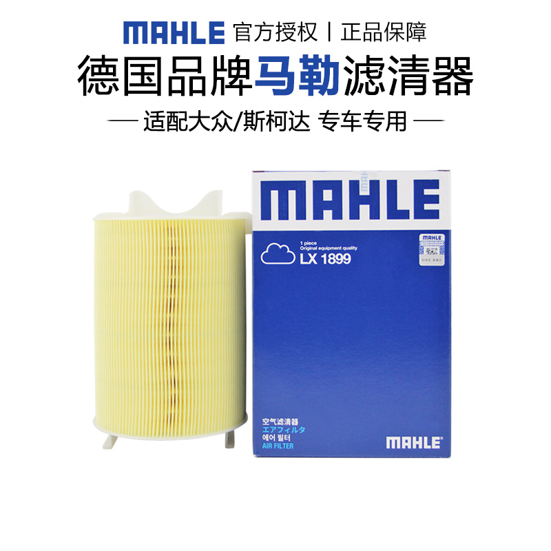 适配大众斯柯达专车专用