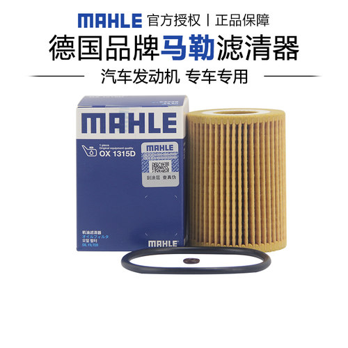 马勒OX1315D适配长城炮金刚炮风骏5风骏7哈弗H5机滤机油滤芯清器