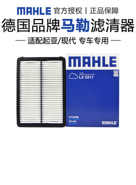 马勒LX5311适配起亚KX7索兰托L现代胜达帕里斯帝格锐空滤空气滤芯