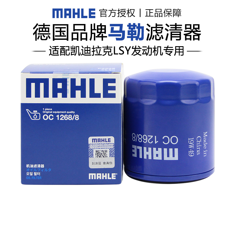 适配凯迪拉克LSY发动机专用