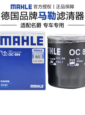马勒OC894适配名爵ZS锐行GT MG3 MG5 MG6 MG7机滤机油滤芯格清器
