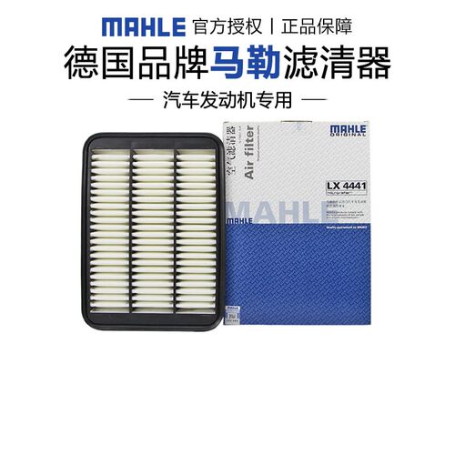 适配瑞虎3 11-13款 1.6 DVVT 空滤空气滤芯格滤清器马勒正品专用