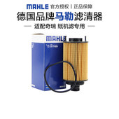 5X艾瑞泽5 马勒OX1182D适配奇瑞瑞虎3 plus pro机滤机油滤芯