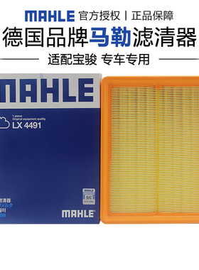 马勒LX4491适配宝骏530宝骏560宝骏730 1.8L空滤空气滤芯格滤清器