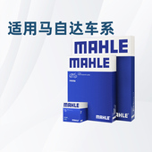 适配马自达3昂克赛拉6阿特兹CX4睿翼CX5马勒三滤机油空气空调滤芯