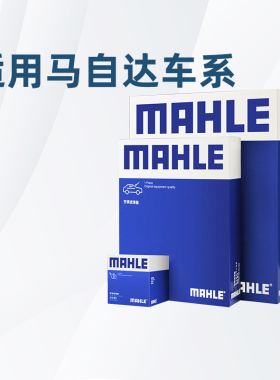 适配马自达3昂克赛拉6阿特兹CX4睿翼CX5马勒三滤机油空气空调滤芯