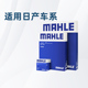 适配日产蓝鸟骊威楼兰NV200途达纳瓦拉马勒三滤机油空气空调滤芯
