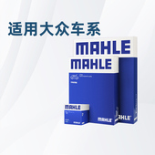 GTI 适配大众高尔夫7 6嘉旅马勒三滤机油空气空调滤芯