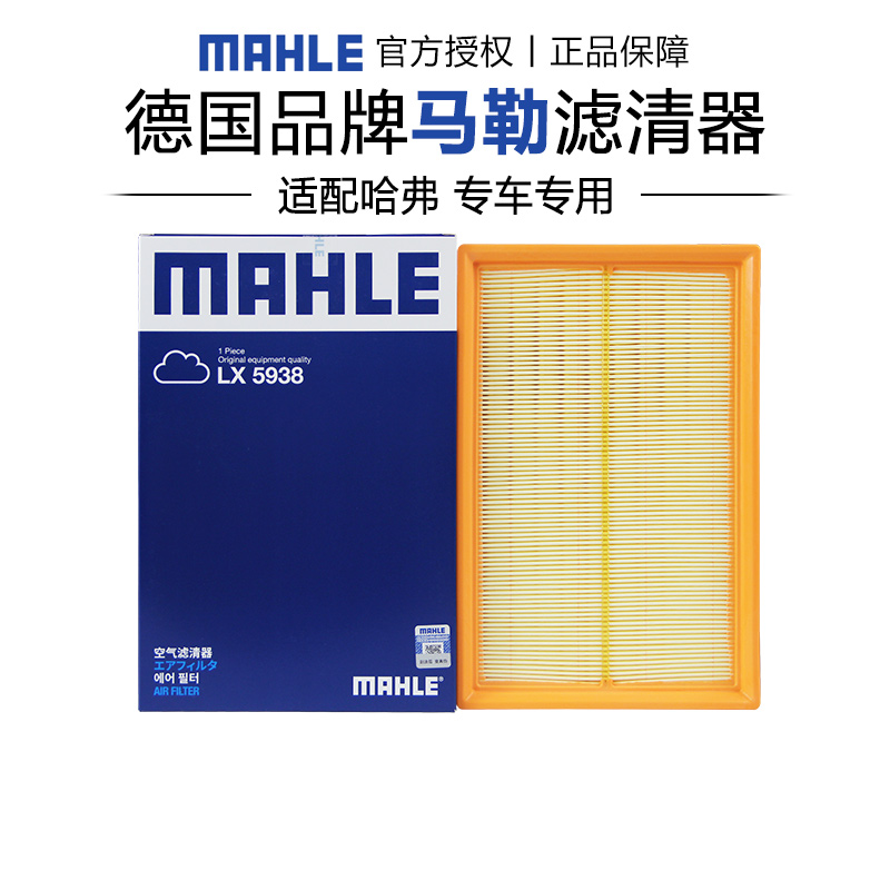 适配哈弗专车专用正品保障