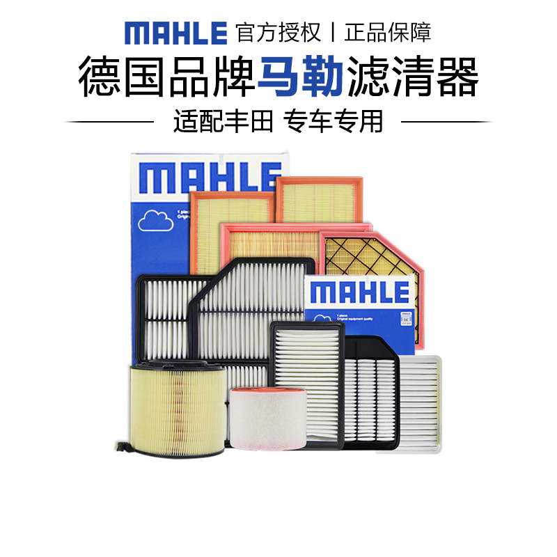 空气滤芯MAHLE/马勒丰田正品