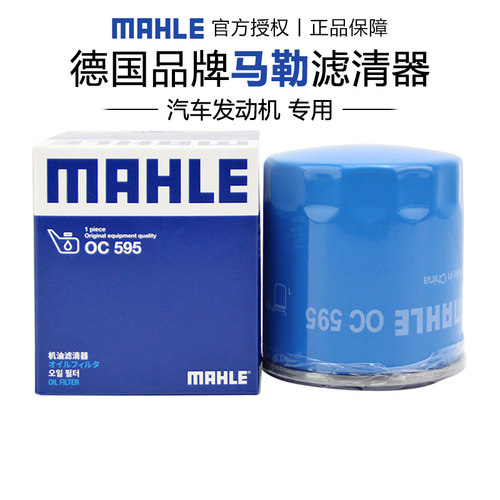 马勒OC595景程乐风乐骋科帕奇君威君越陆尊GL8凯越机滤机油滤芯器