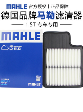 适配君马赛克5/SEEK5/风光580 1.5T空滤空气滤芯格滤清器马勒正品