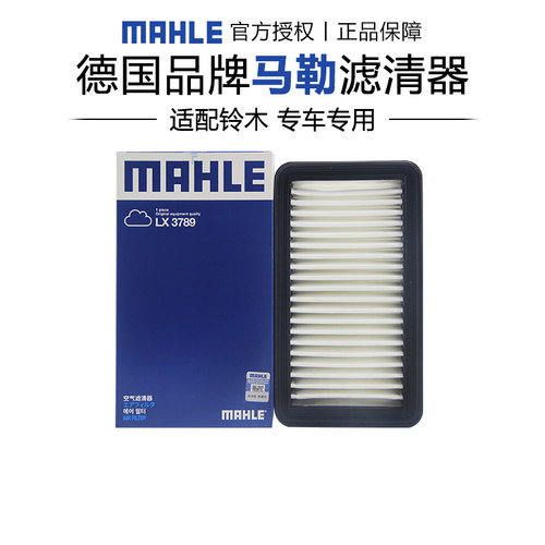 适配空滤MAHLE/马勒铃木