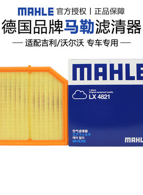 马勒LX4821适配博越L星越L星瑞领克01 02 03 05空滤空气滤芯清器
