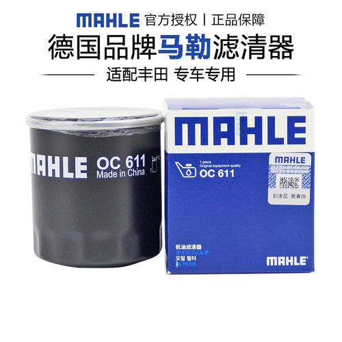 马勒OC611适配丰田花冠威驰致享致炫逸致机滤机油滤芯格滤清器