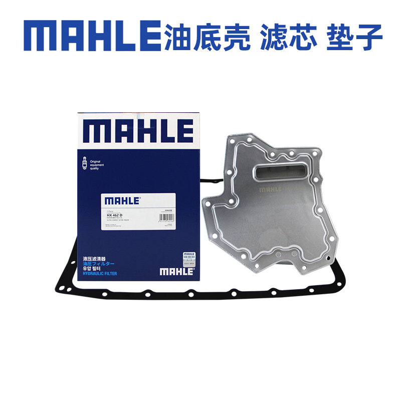 适配日产途乐Y62纳瓦拉途达马勒变速箱滤芯格滤清器,汽车零部件/养护/美容/维保,变速箱滤清器,淘宝优惠券,粉丝福利购,淘宝优惠卷