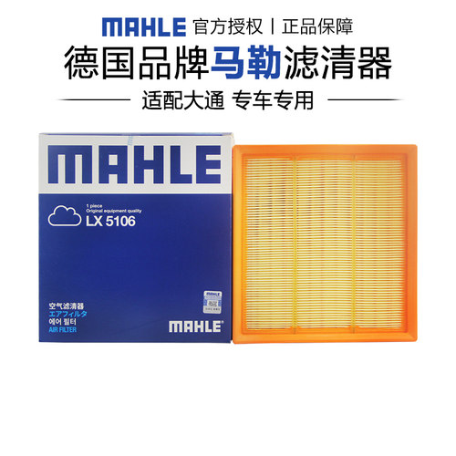 适配空滤MAHLE/马勒大通