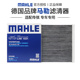 MAX 马勒LAK1531适配传祺影豹影酷GS3影酷 GS4 E8空调滤芯格清器