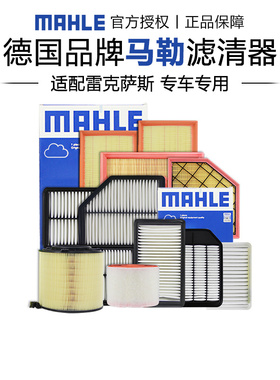 适配雷克萨斯LC500h LS350 LS500H LX570空滤马勒空气滤芯格清器