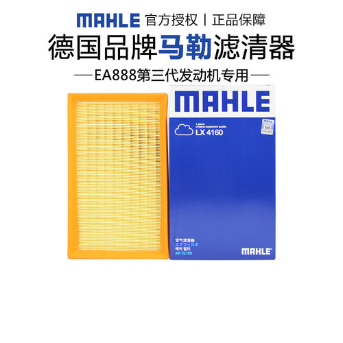 EA888第三代发动机专用