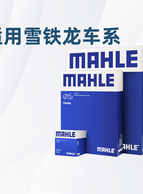 适配雪铁龙C5 C6天逸C5凡尔赛C5X爱丽舍马勒三滤机油空气空调滤芯