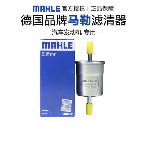 适配长安欧诺/欧诺S马勒汽油滤芯格清器燃油滤芯正品官方旗舰专用