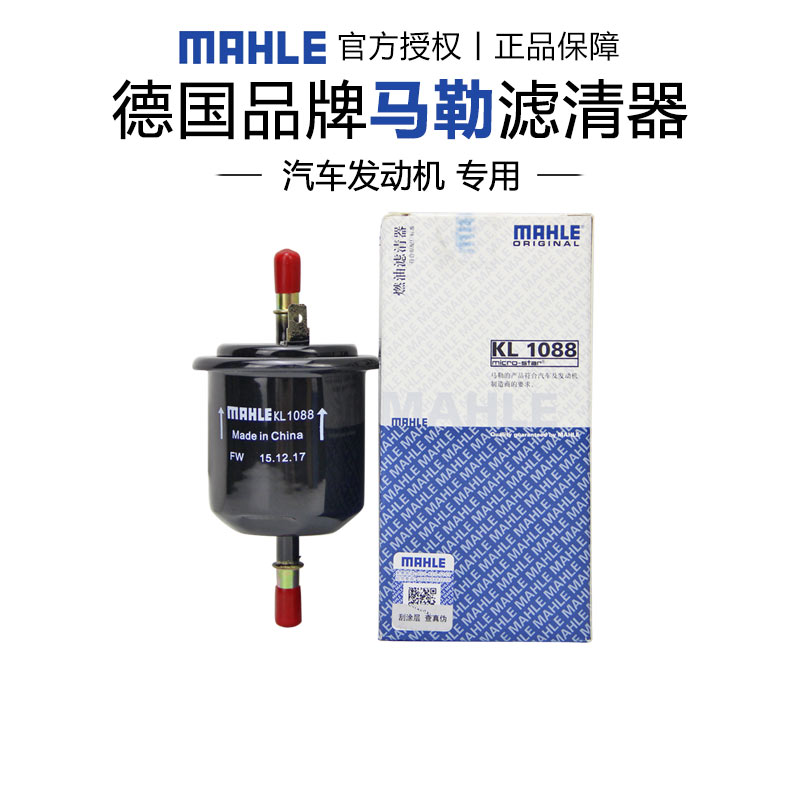 适配起亚千里马江淮同悦和悦瑞风S3马勒汽油滤芯格滤清器燃油滤芯