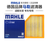 适配长安欧诺S 1.5L空滤马勒空气滤芯格清器 1.3T 1.5L 欧尚X70A