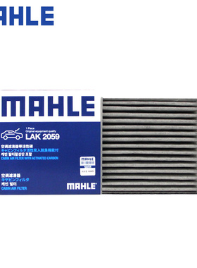 马勒LAK2059适配比亚迪海鸥空调滤芯格滤清器正品汽车保养专用件