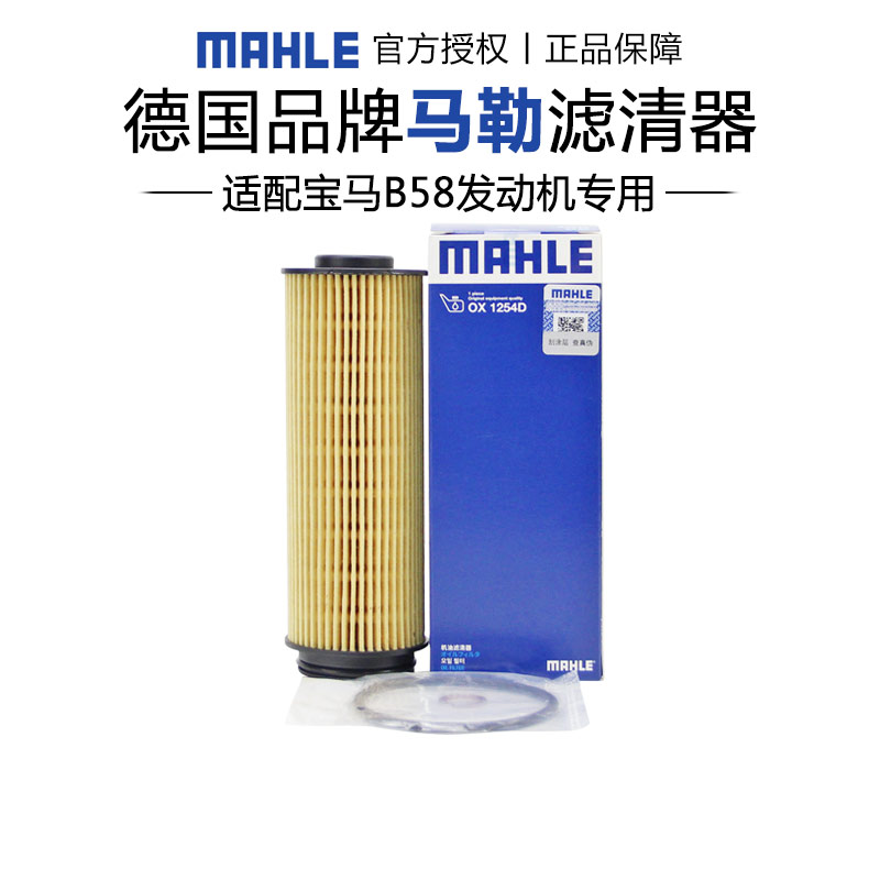 适配宝马B58发动机专用