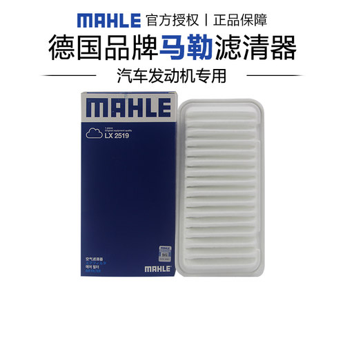 马勒吉利比亚迪车系空气滤芯